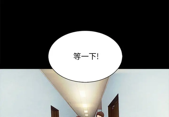 坏血[顶通]韩漫全集-第 31 话无删减无遮挡章节图片 