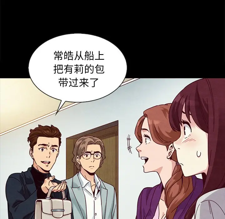 坏血[顶通]韩漫全集-第 31 话无删减无遮挡章节图片 