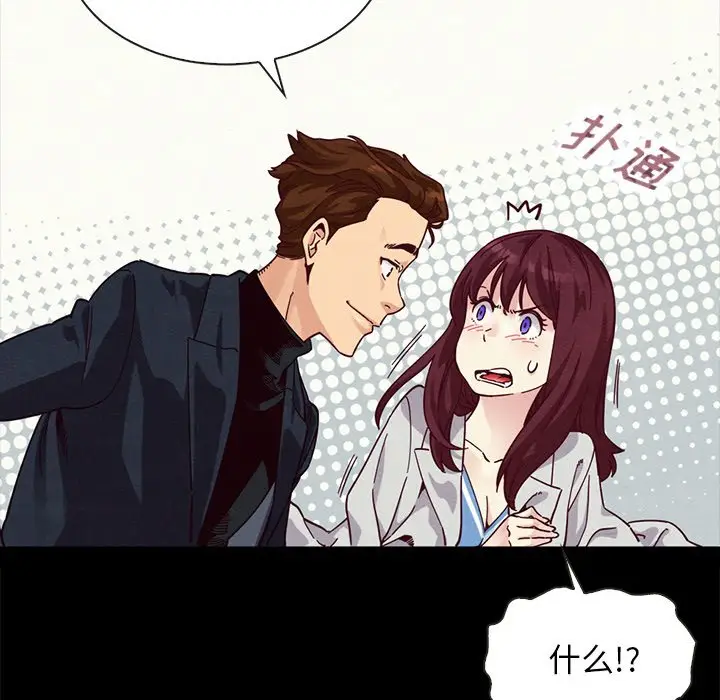 坏血[顶通]韩漫全集-第 31 话无删减无遮挡章节图片 