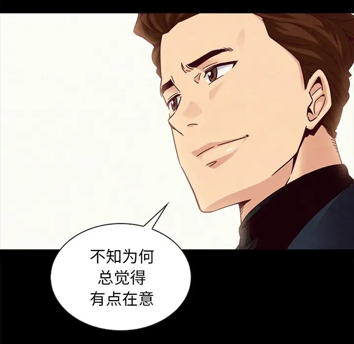 坏血[顶通]韩漫全集-第 31 话无删减无遮挡章节图片 