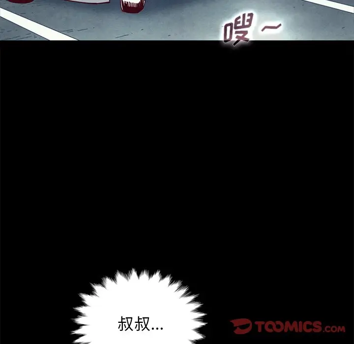 坏血[顶通]韩漫全集-第 31 话无删减无遮挡章节图片 