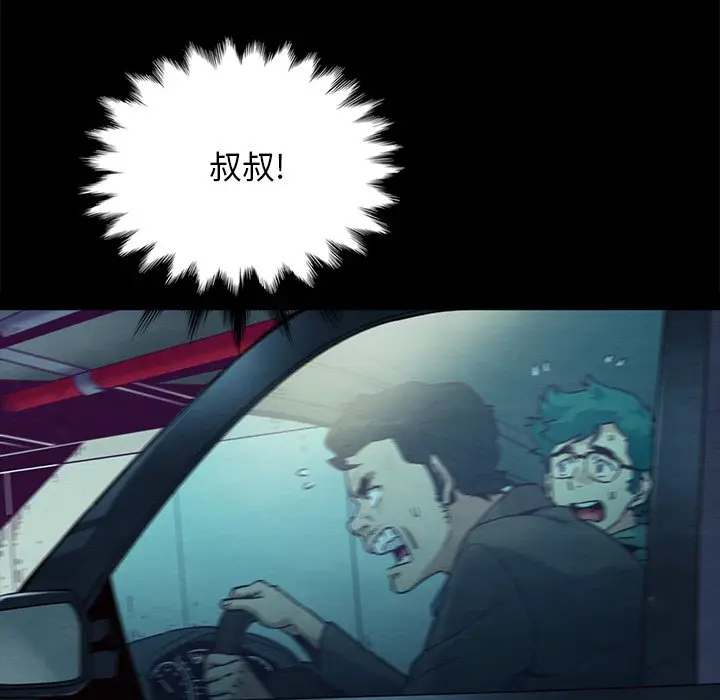 坏血[顶通]韩漫全集-第 31 话无删减无遮挡章节图片 
