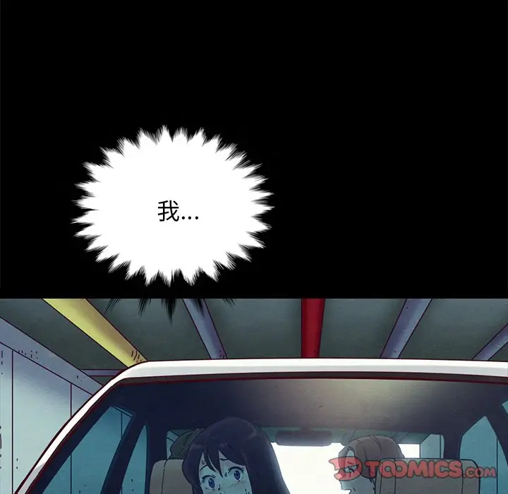 坏血[顶通]韩漫全集-第 31 话无删减无遮挡章节图片 