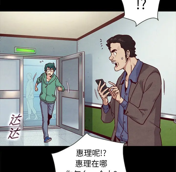 坏血[顶通]韩漫全集-第 31 话无删减无遮挡章节图片 