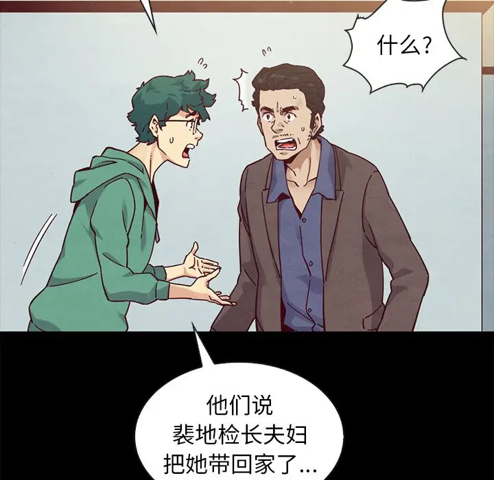 坏血[顶通]韩漫全集-第 31 话无删减无遮挡章节图片 
