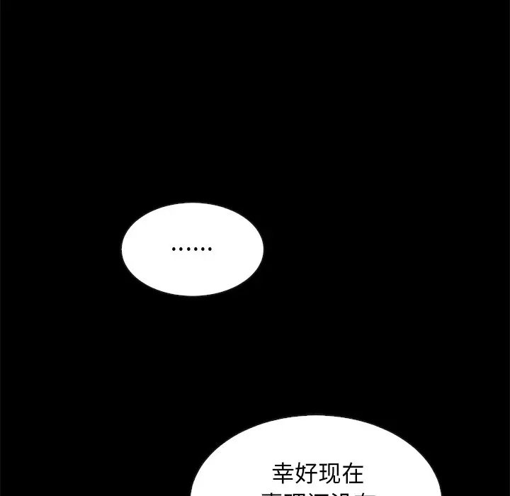 坏血[顶通]韩漫全集-第 31 话无删减无遮挡章节图片 