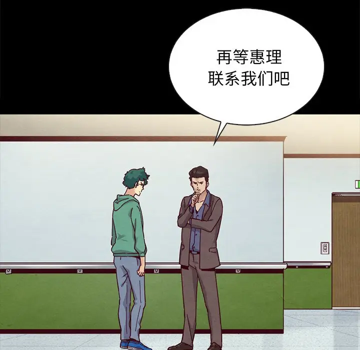 坏血[顶通]韩漫全集-第 31 话无删减无遮挡章节图片 