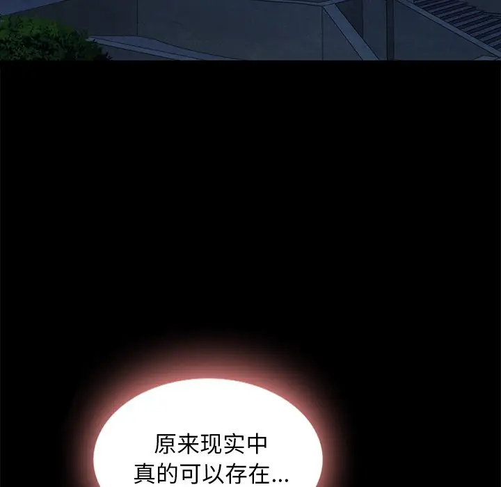 坏血[顶通]韩漫全集-第 31 话无删减无遮挡章节图片 