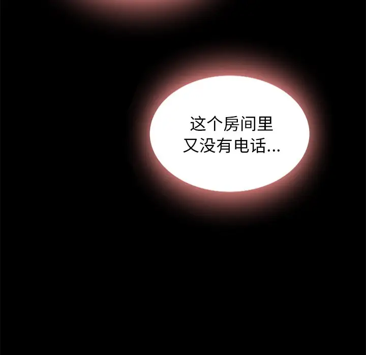 坏血[顶通]韩漫全集-第 31 话无删减无遮挡章节图片 