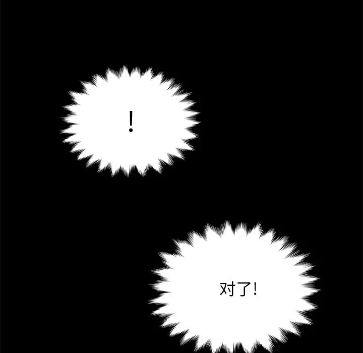 坏血[顶通]韩漫全集-第 31 话无删减无遮挡章节图片 