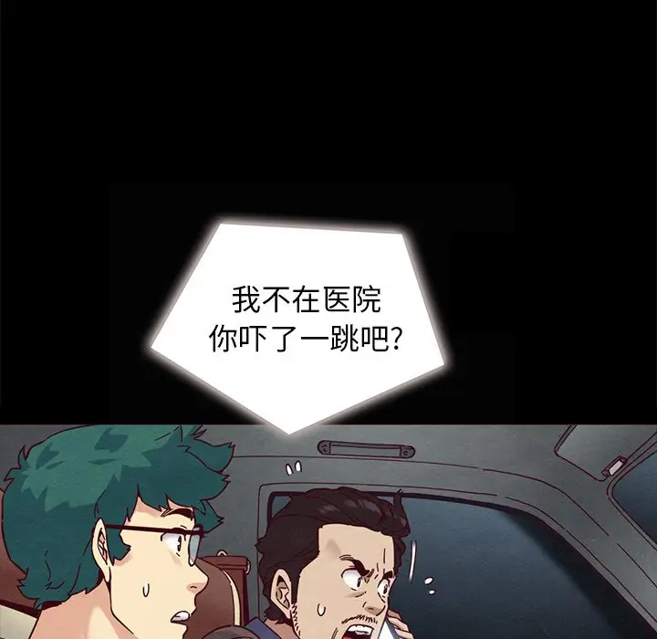 坏血[顶通]韩漫全集-第 31 话无删减无遮挡章节图片 