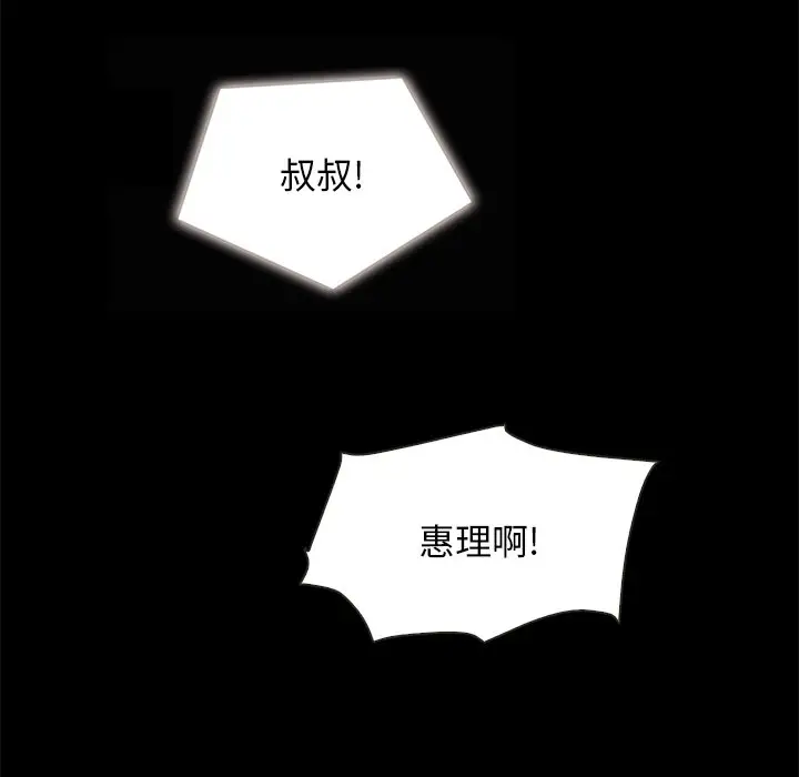 坏血[顶通]韩漫全集-第 31 话无删减无遮挡章节图片 