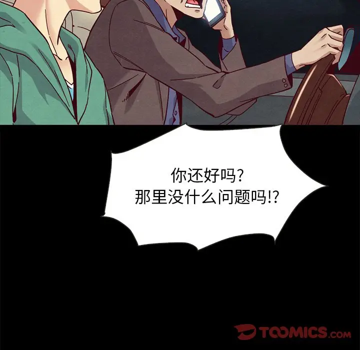 坏血[顶通]韩漫全集-第 31 话无删减无遮挡章节图片 