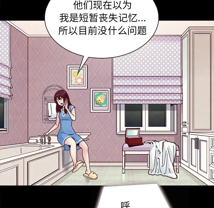 坏血[顶通]韩漫全集-第 31 话无删减无遮挡章节图片 