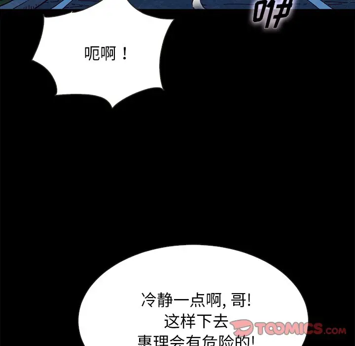 坏血[顶通]韩漫全集-第 31 话无删减无遮挡章节图片 