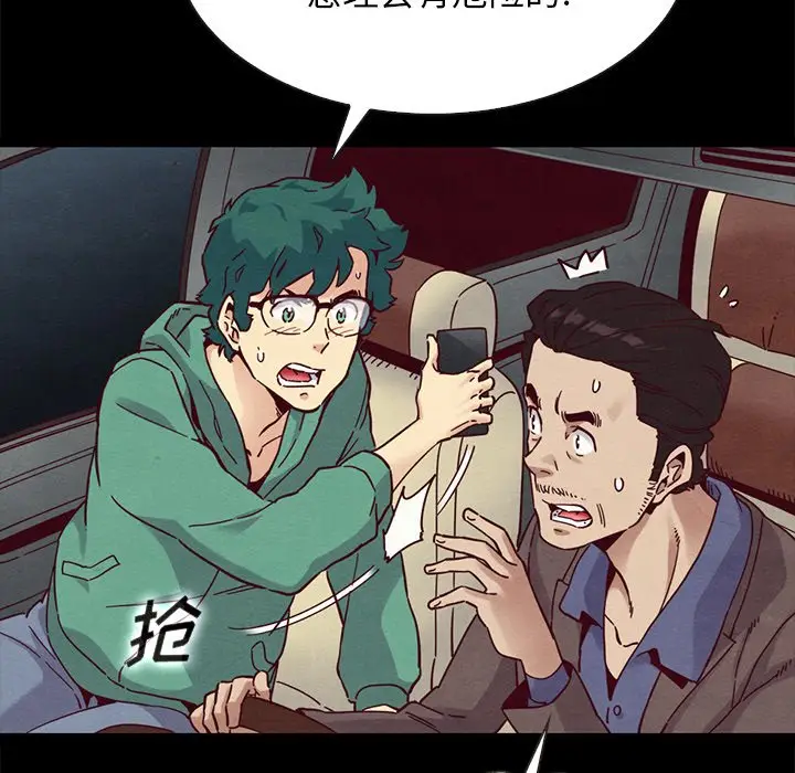 坏血[顶通]韩漫全集-第 31 话无删减无遮挡章节图片 