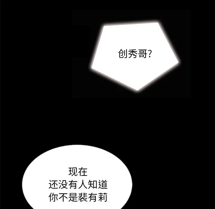 坏血[顶通]韩漫全集-第 31 话无删减无遮挡章节图片 