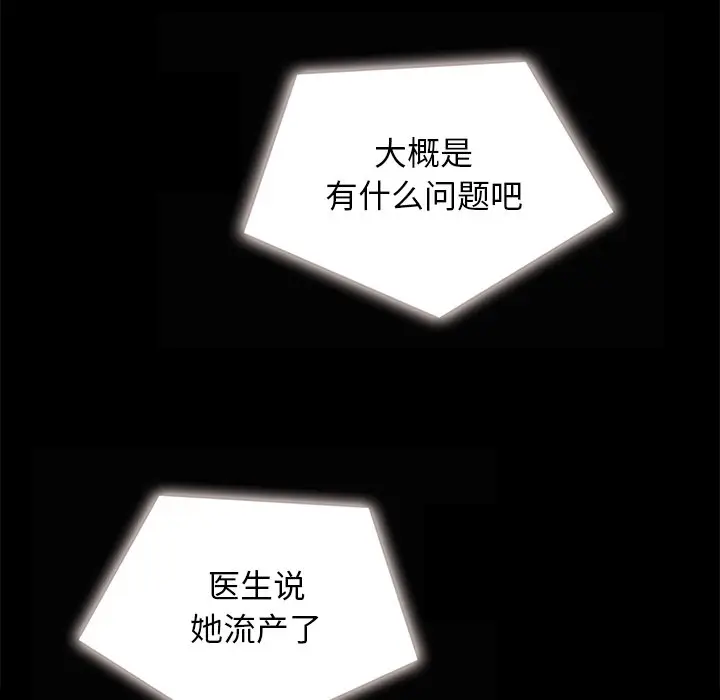 坏血[顶通]韩漫全集-第 31 话无删减无遮挡章节图片 