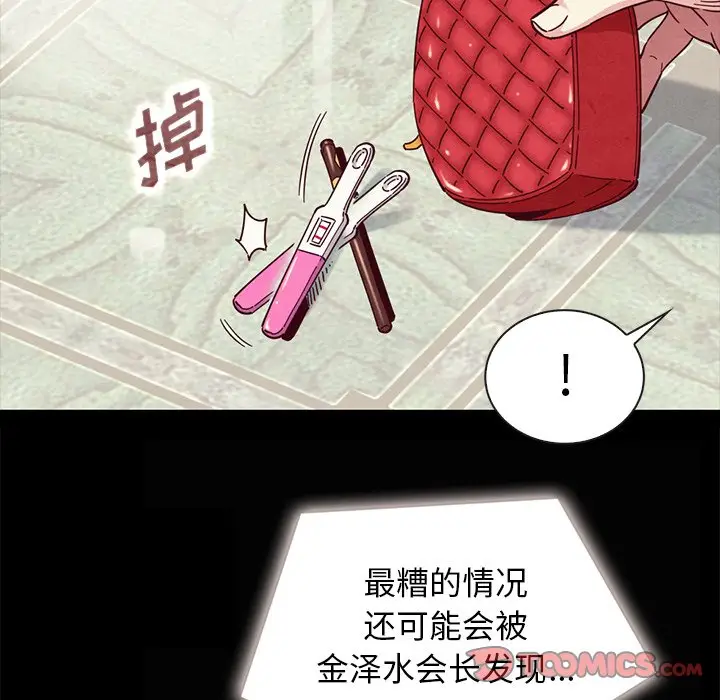 坏血[顶通]韩漫全集-第 31 话无删减无遮挡章节图片 