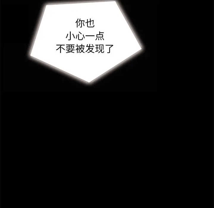 坏血[顶通]韩漫全集-第 31 话无删减无遮挡章节图片 
