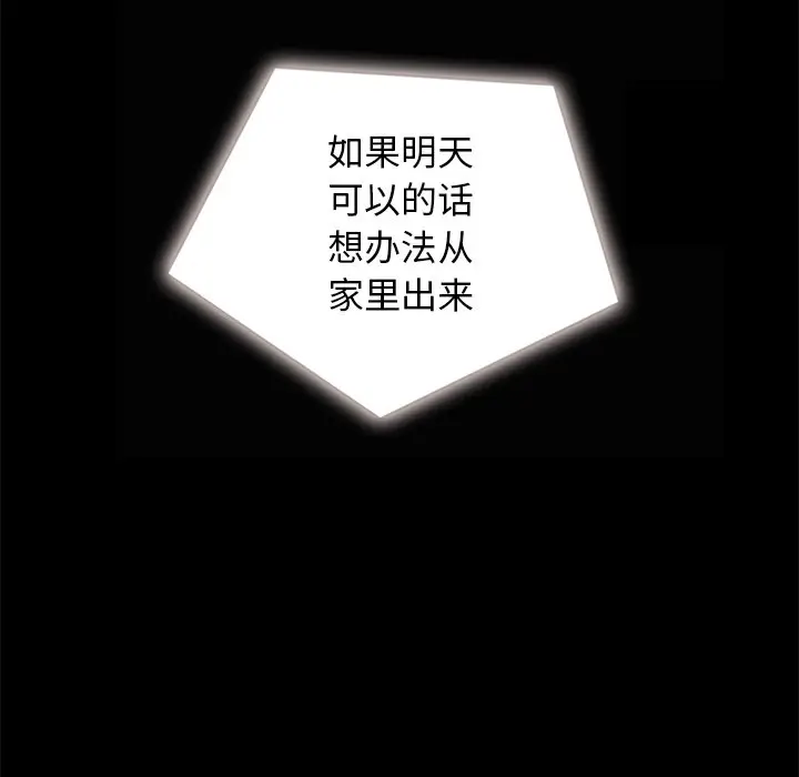 坏血[顶通]韩漫全集-第 31 话无删减无遮挡章节图片 