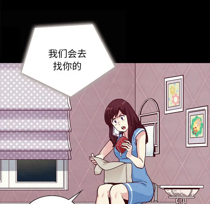坏血[顶通]韩漫全集-第 31 话无删减无遮挡章节图片 