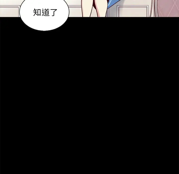 坏血[顶通]韩漫全集-第 31 话无删减无遮挡章节图片 