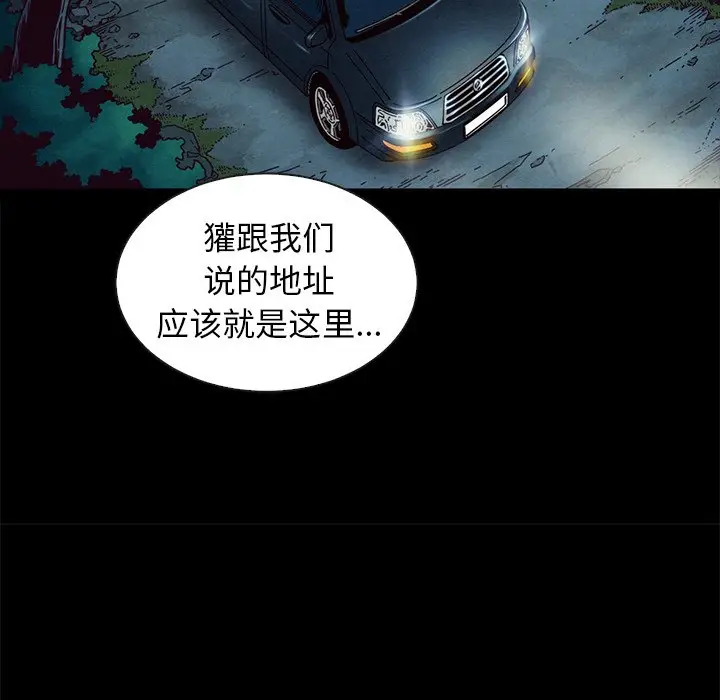 坏血[顶通]韩漫全集-第 31 话无删减无遮挡章节图片 