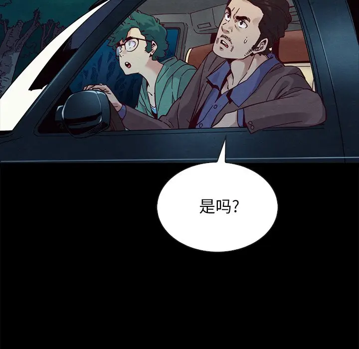 坏血[顶通]韩漫全集-第 31 话无删减无遮挡章节图片 