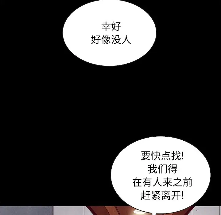 坏血[顶通]韩漫全集-第 31 话无删减无遮挡章节图片 
