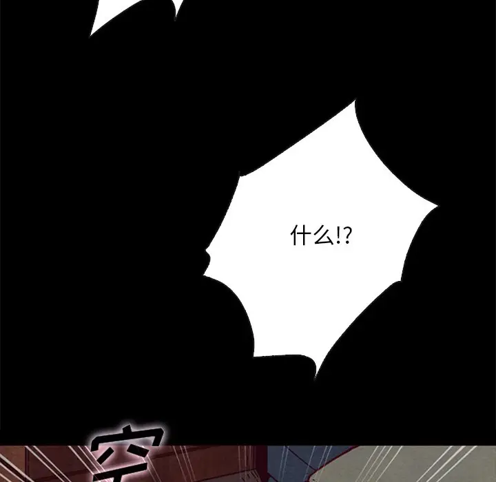 坏血[顶通]韩漫全集-第 31 话无删减无遮挡章节图片 