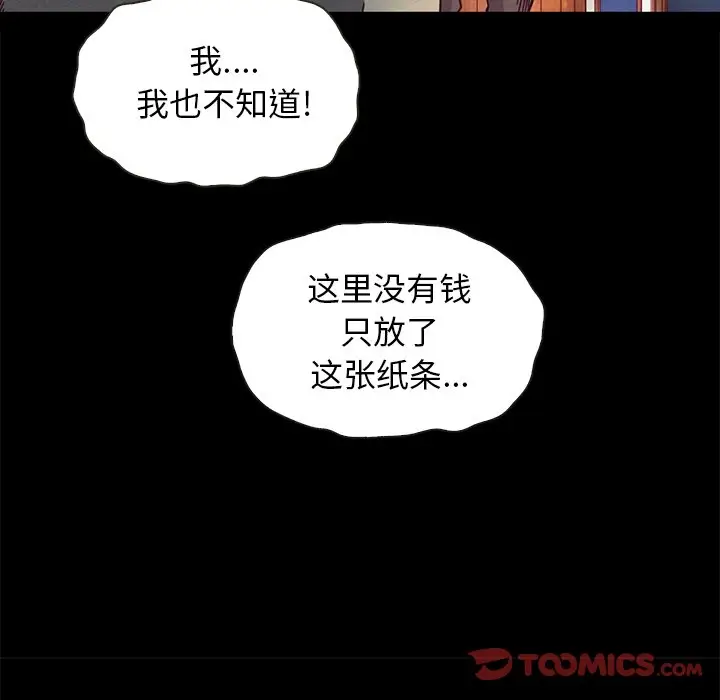 坏血[顶通]韩漫全集-第 31 话无删减无遮挡章节图片 