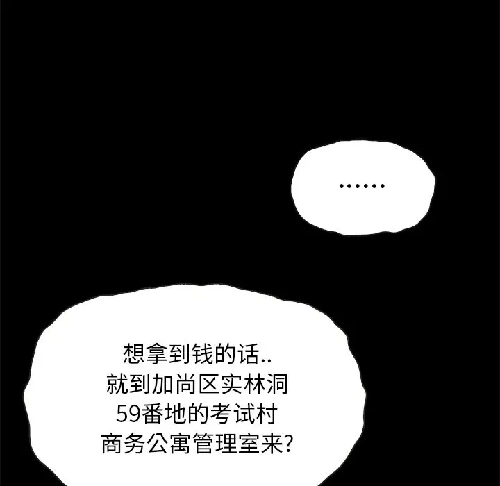 坏血[顶通]韩漫全集-第 31 话无删减无遮挡章节图片 
