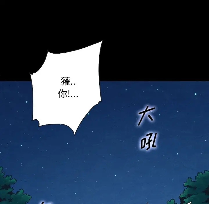 坏血[顶通]韩漫全集-第 31 话无删减无遮挡章节图片 