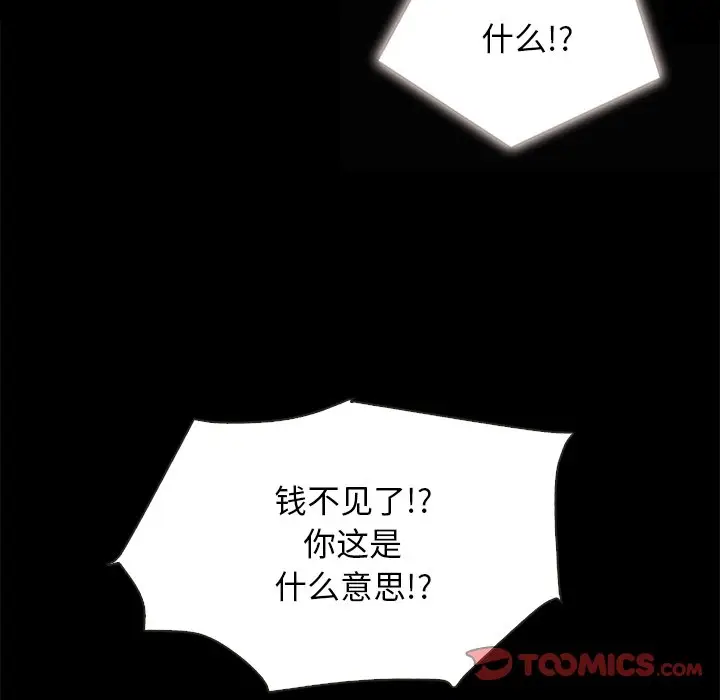 坏血[顶通]韩漫全集-第 31 话无删减无遮挡章节图片 