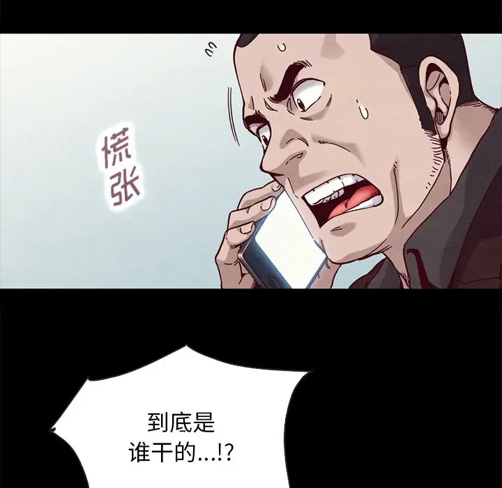 坏血[顶通]韩漫全集-第 31 话无删减无遮挡章节图片 