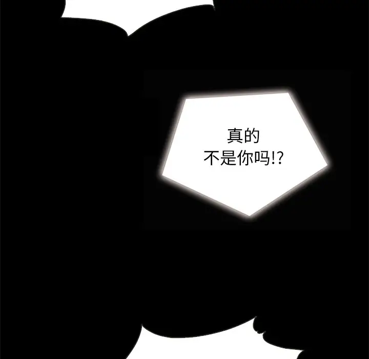 坏血[顶通]韩漫全集-第 31 话无删减无遮挡章节图片 
