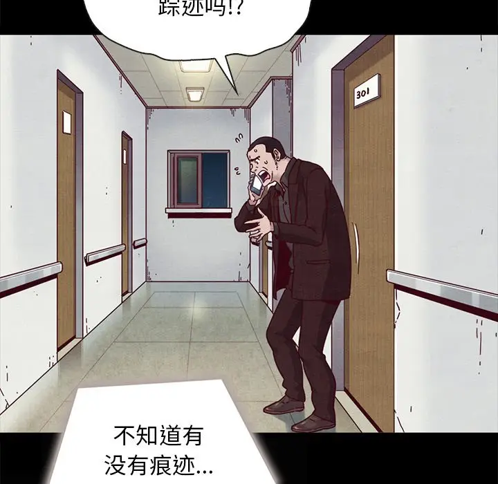 坏血[顶通]韩漫全集-第 31 话无删减无遮挡章节图片 