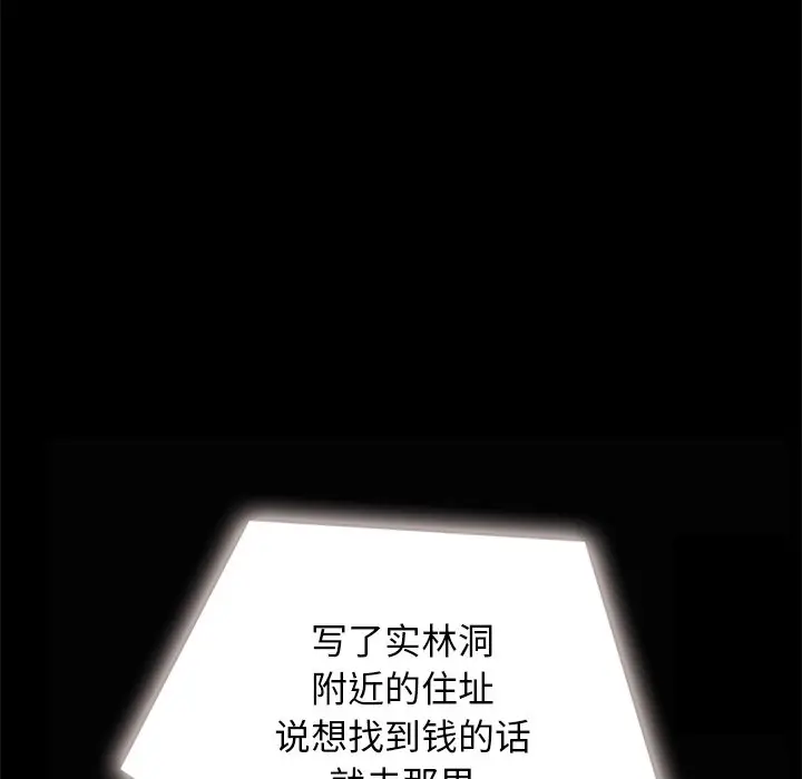 坏血[顶通]韩漫全集-第 31 话无删减无遮挡章节图片 