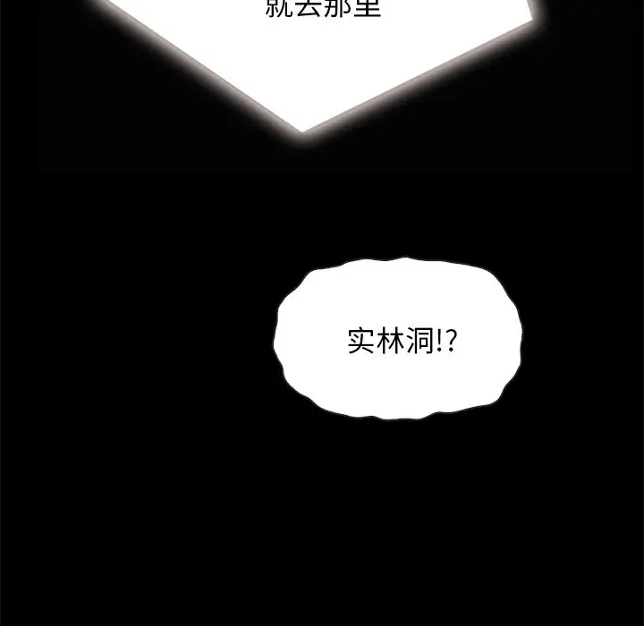 坏血[顶通]韩漫全集-第 31 话无删减无遮挡章节图片 