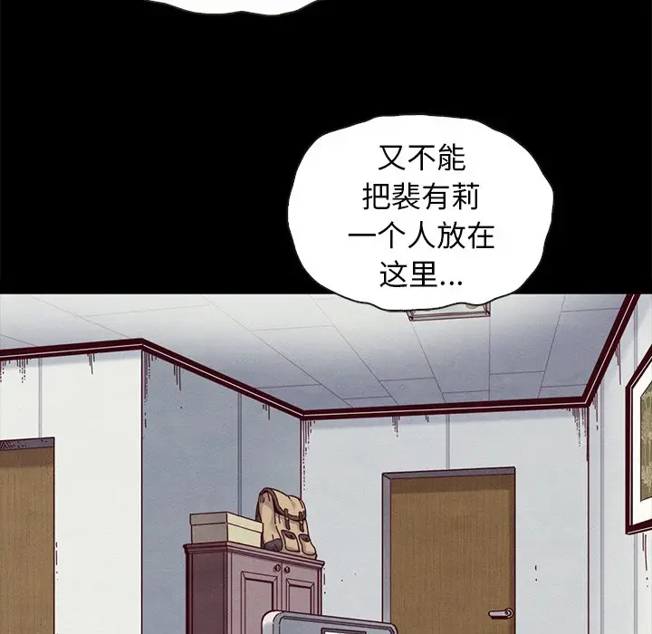 坏血[顶通]韩漫全集-第 31 话无删减无遮挡章节图片 