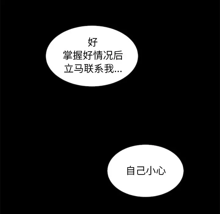 坏血[顶通]韩漫全集-第 31 话无删减无遮挡章节图片 