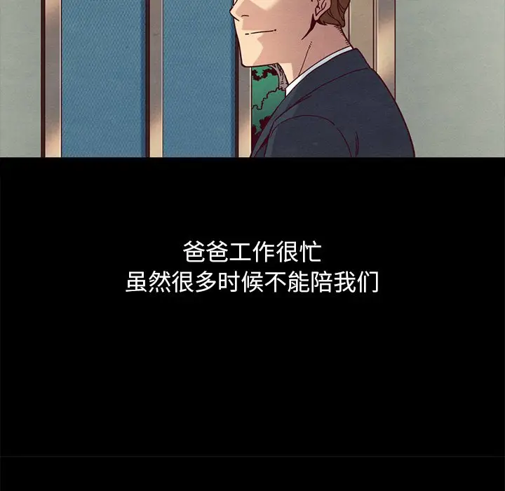 坏血[顶通]韩漫全集-第 31 话无删减无遮挡章节图片 