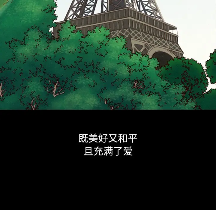 坏血[顶通]韩漫全集-第 31 话无删减无遮挡章节图片 