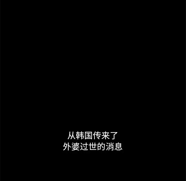 坏血[顶通]韩漫全集-第 32 话无删减无遮挡章节图片 