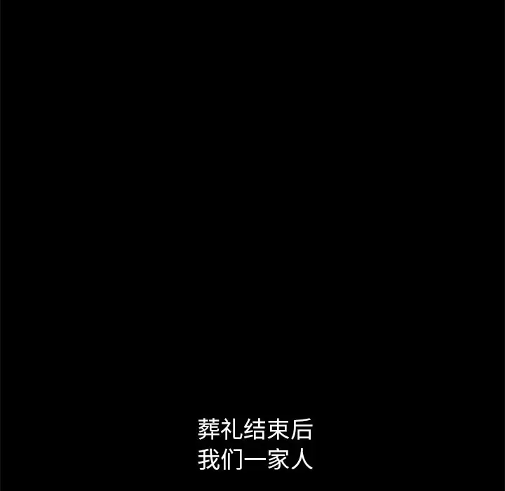 坏血[顶通]韩漫全集-第 32 话无删减无遮挡章节图片 