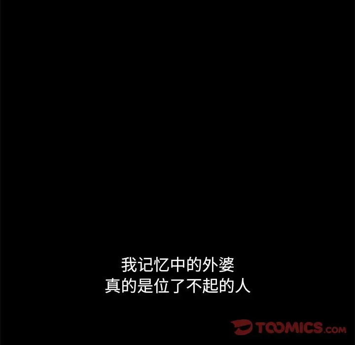 坏血[顶通]韩漫全集-第 32 话无删减无遮挡章节图片 