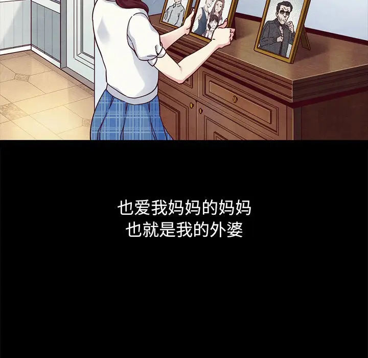 坏血[顶通]韩漫全集-第 32 话无删减无遮挡章节图片 