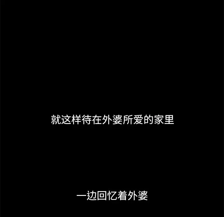 坏血[顶通]韩漫全集-第 32 话无删减无遮挡章节图片 
