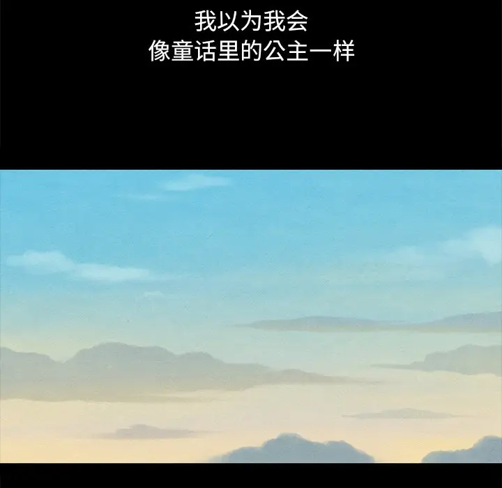 坏血[顶通]韩漫全集-第 32 话无删减无遮挡章节图片 